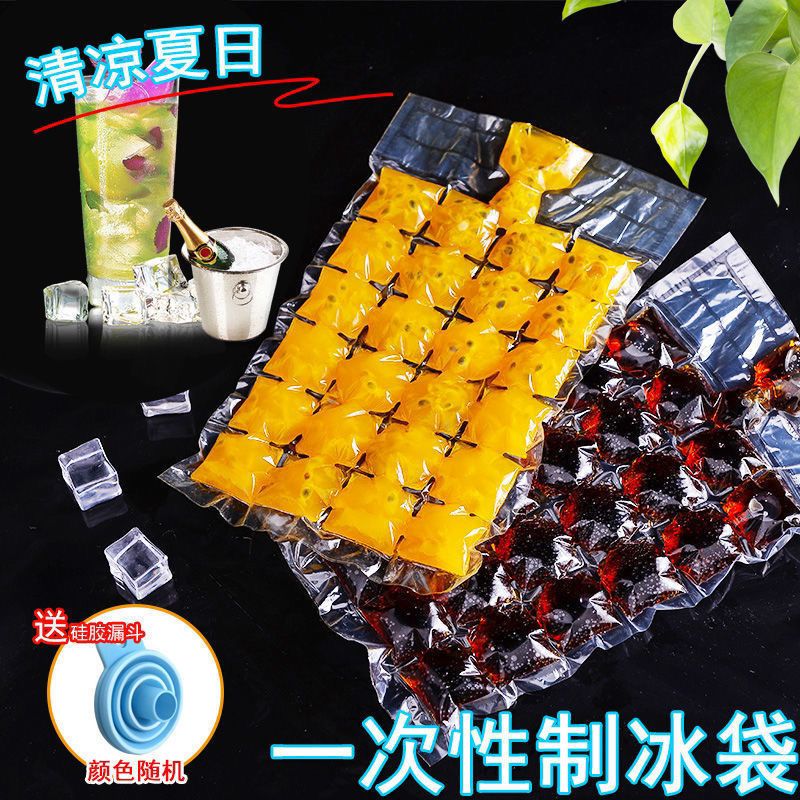 一次性冰袋百香果冰块模具速冻器冰冻网红家用创意冰格冻冰块大号图片