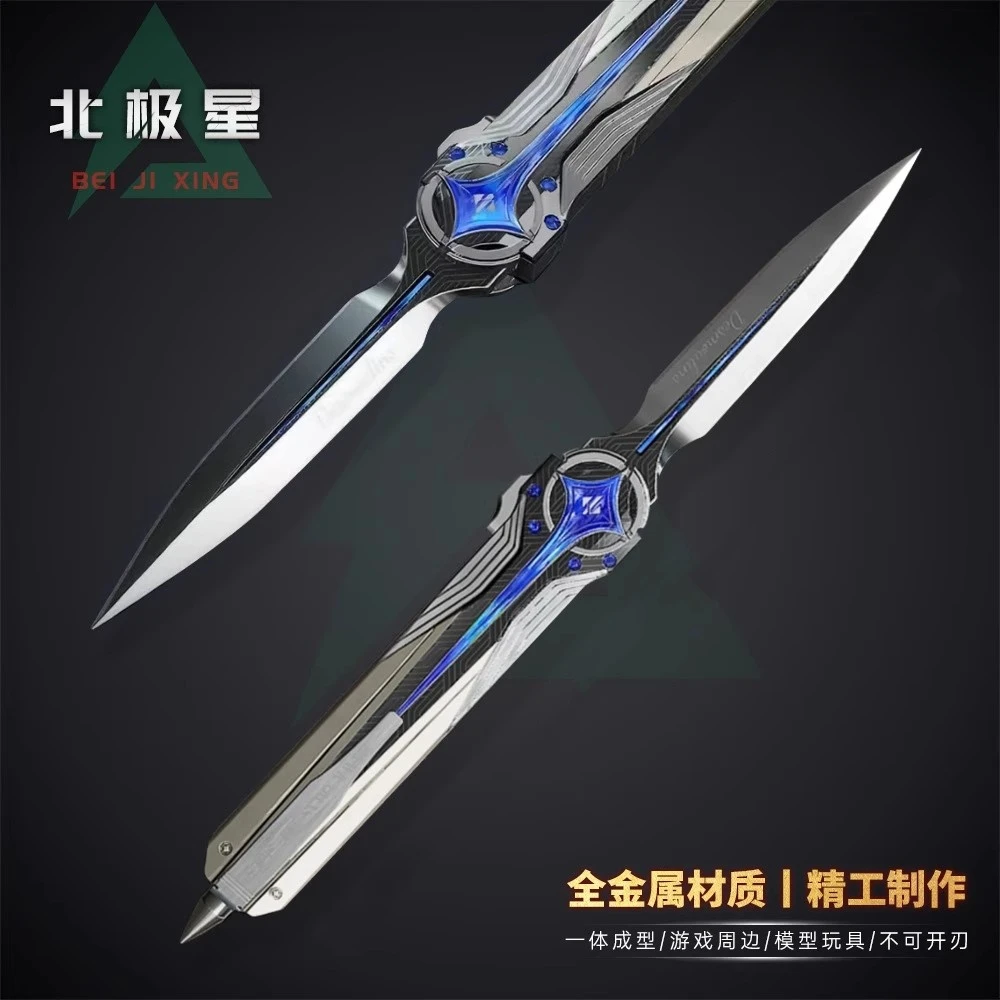 三角洲行动周边玩具手工折叠刀合金北极星未开刃玩具手工DIY玩具