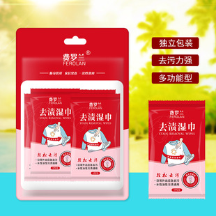 衣物去渍湿巾免洗清洁湿巾去污去油小白鞋便携羽绒服免洗去污湿巾