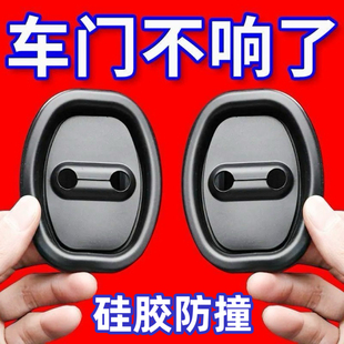 汽车车门锁扣保护垫加厚减震缓冲贴全车通用防刮胶套