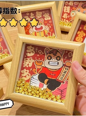 26年发财马年招财相框摆台创意挂画字画书法马上有钱桌面中空相框