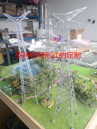 专业定制高压低压电力塔输电铁塔电缆线塔模型设备沙盘成品通讯