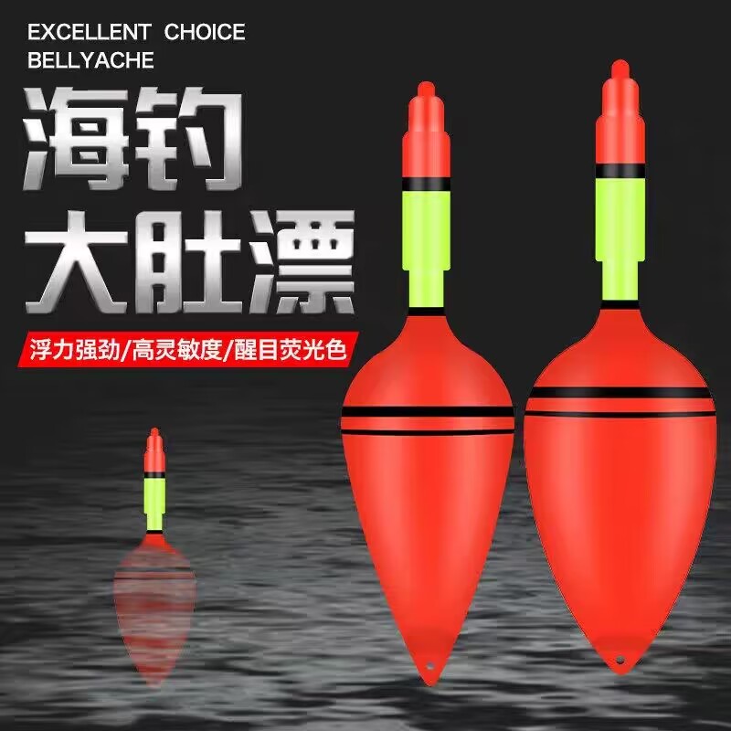 立式浮漂海钓抛竿阿波滑漂