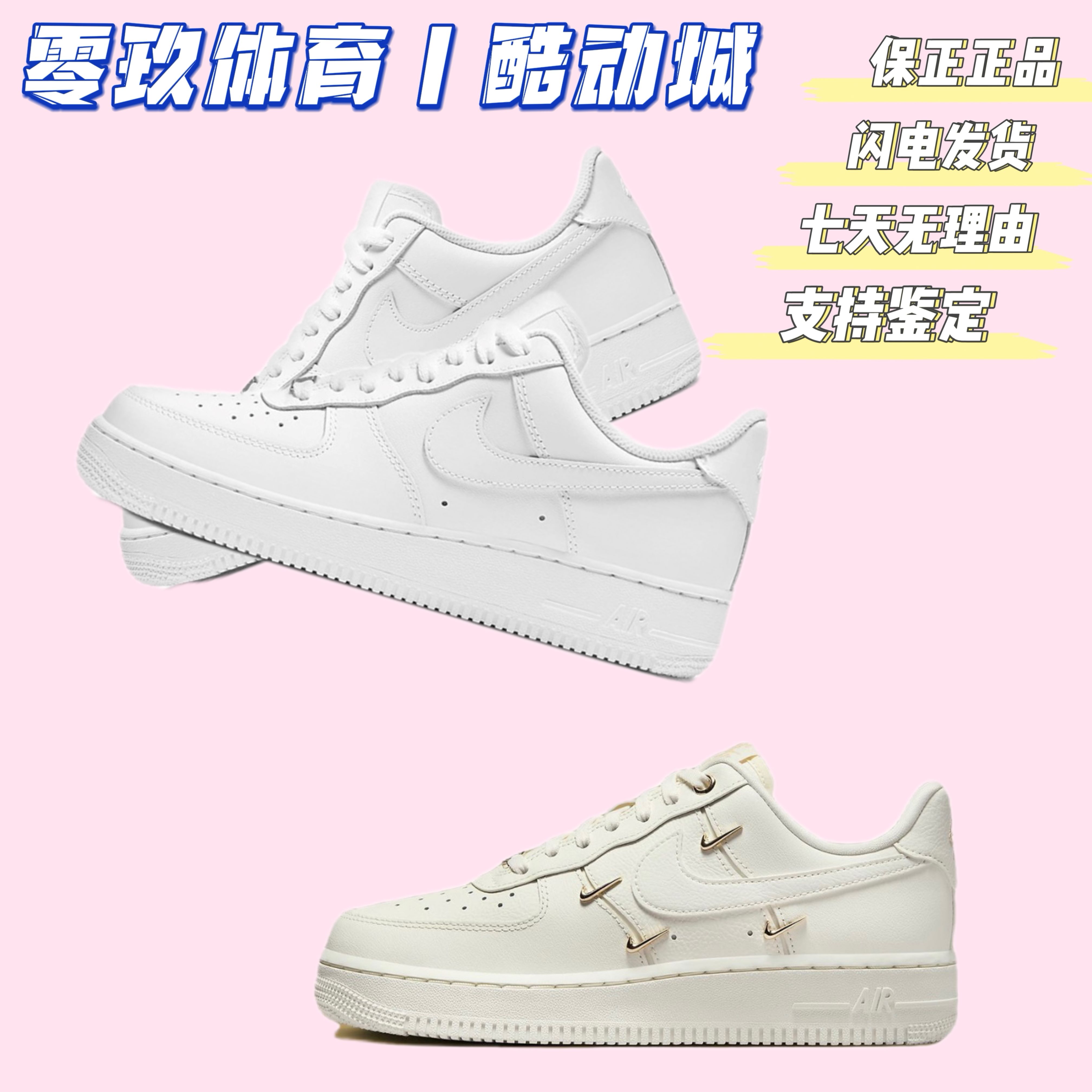 耐克Nike空军一号白金休闲板鞋