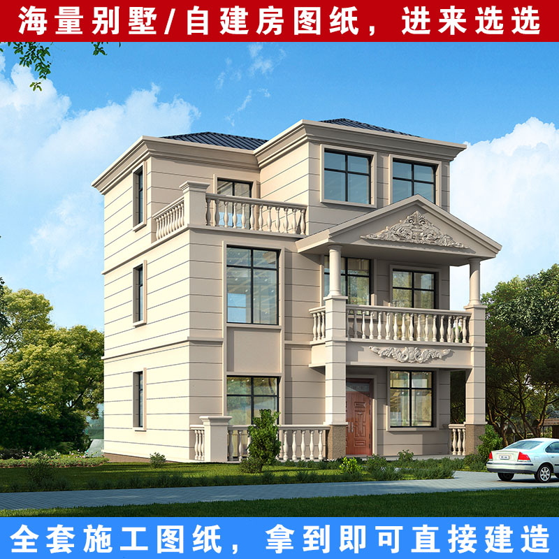 三层农村自建房设计图纸两开间小别墅设计图纸二层半开间9米户型