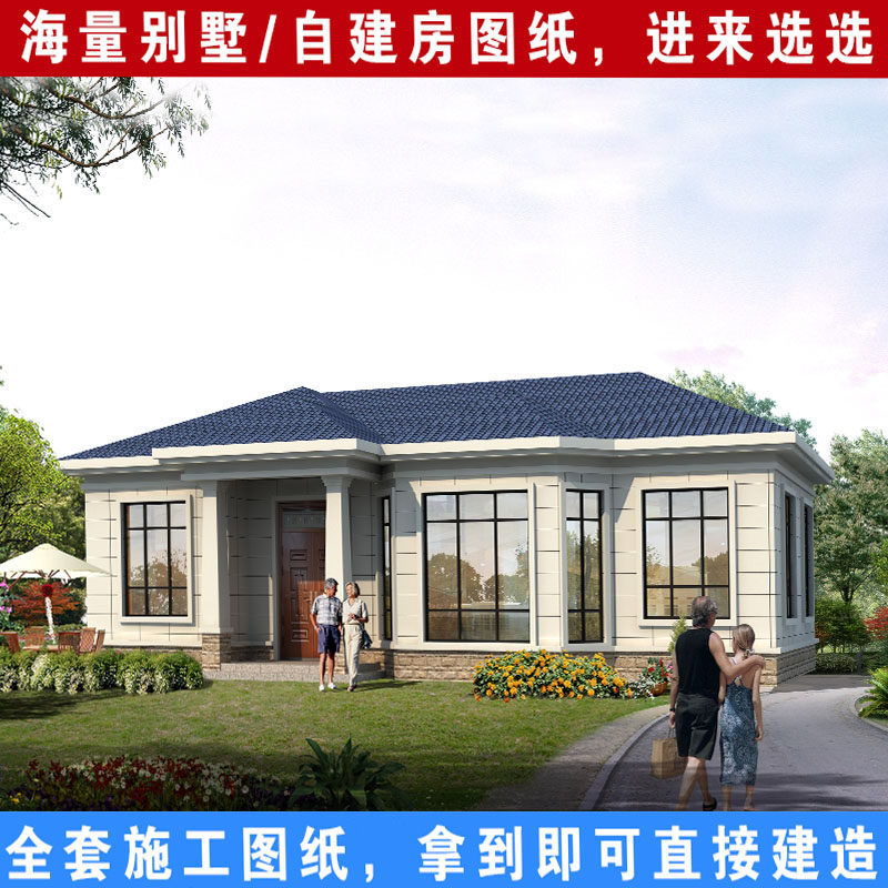 农村一层四开间自建房子设计图纸全套一层简单别墅户型图面宽16米