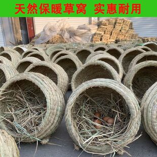 鸡窝下蛋鸡窝家用母鸡鸭子产蛋窝孵化抱窝鸡笼子家用草窝保暖四季