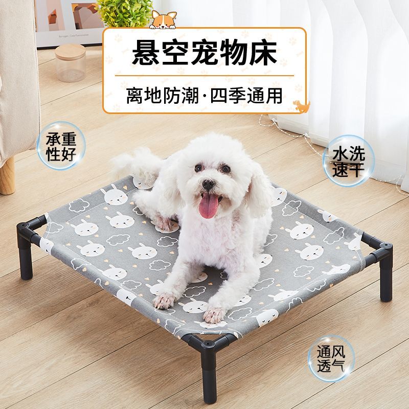 貓窩狗窩四季通用防潮透