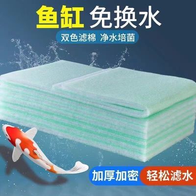 鱼缸过滤棉绿棉高密度上