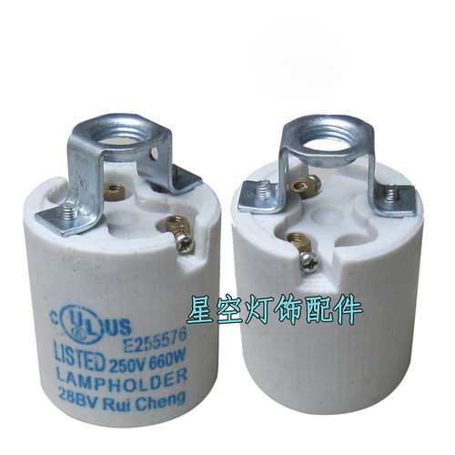 耐高温灯头灯座 E14陶瓷灯头 E27大螺口节能灯头带支架CE认证灯头