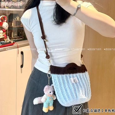 溺水小苑手工钩针编织小糯米特色线复古拼色水桶斜挎包diy材料包