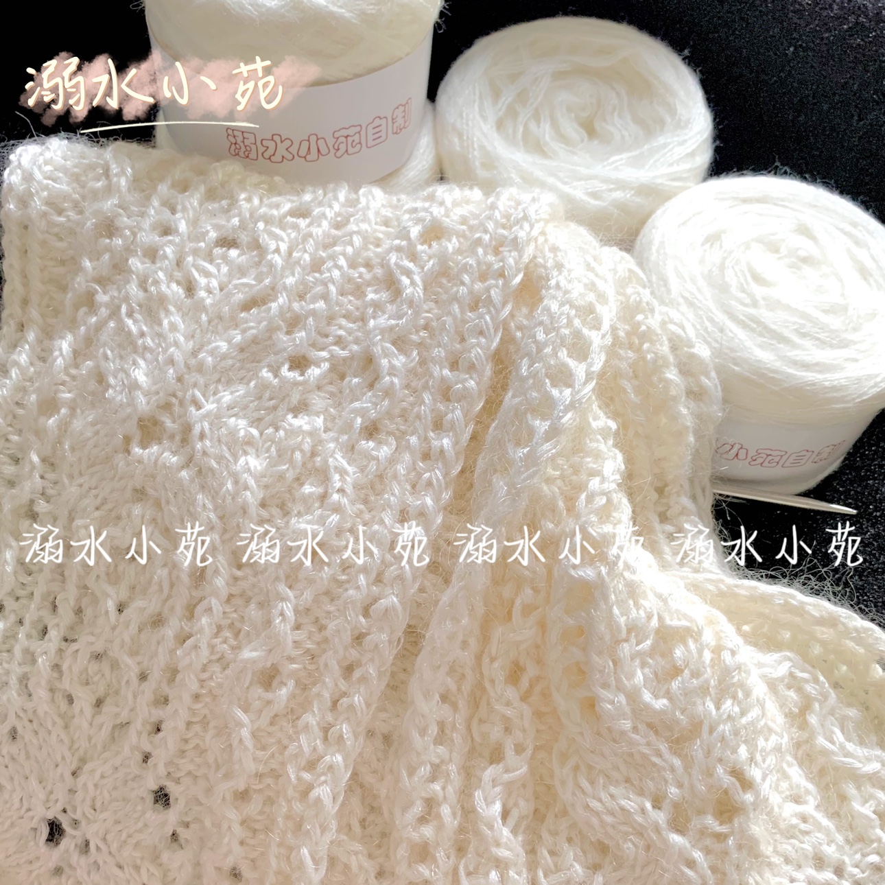 溺水小苑自制手工编织羊毛马海毛线diy棒针复古蕾丝镂空围巾