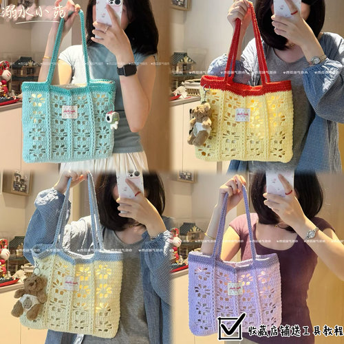 溺水小苑自制手工钩针编织ins拼色窗影夏日镂空单肩包diy材料包