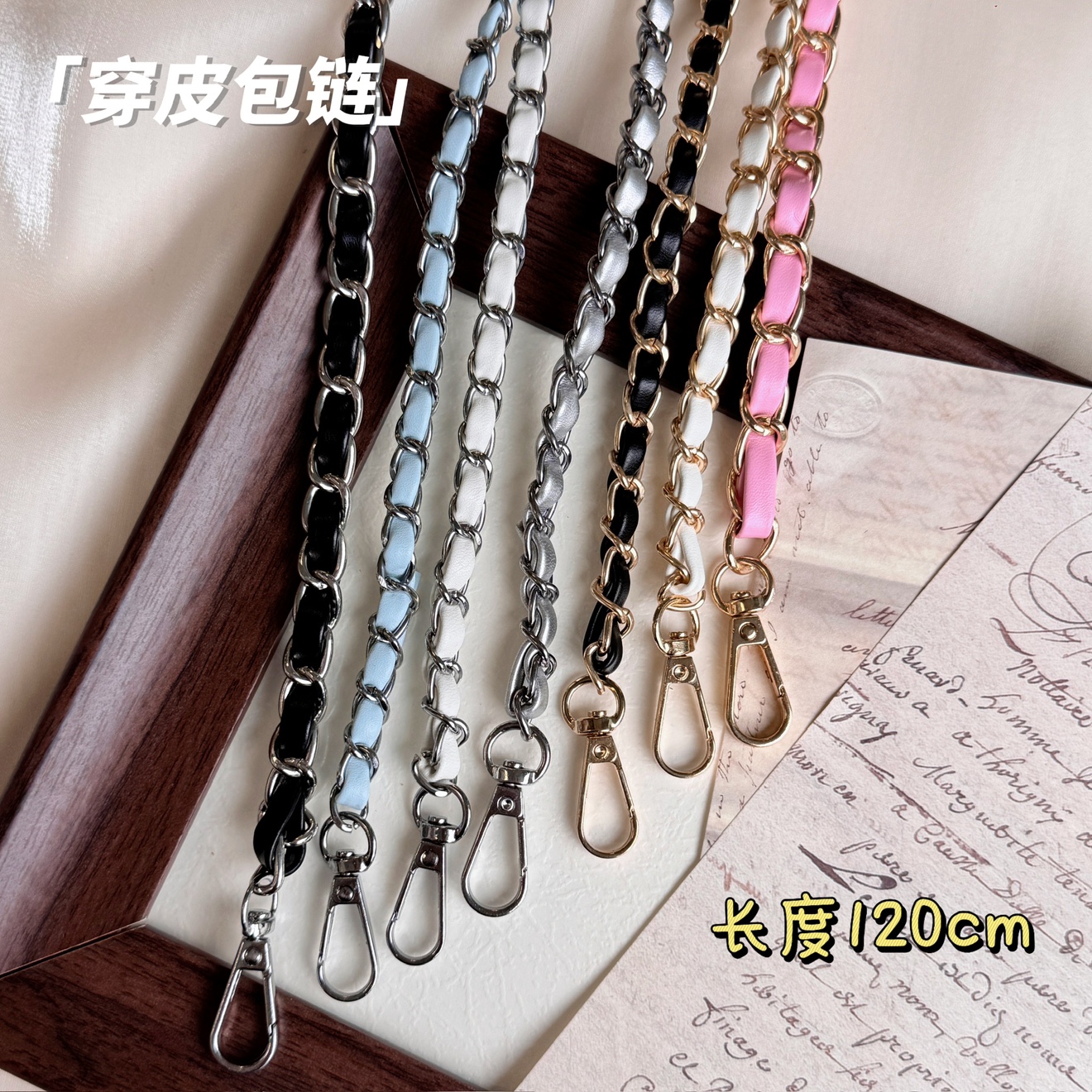 包包链条多色金属链穿皮链条包袋手工包包配件
