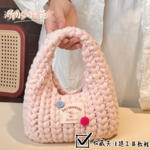 溺水小苑手工钩针编织糯米线爱心小蛋糕包包diy材料包