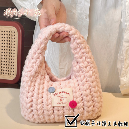 溺水小苑手工钩针编织糯米线爱心小蛋糕包包diy材料包