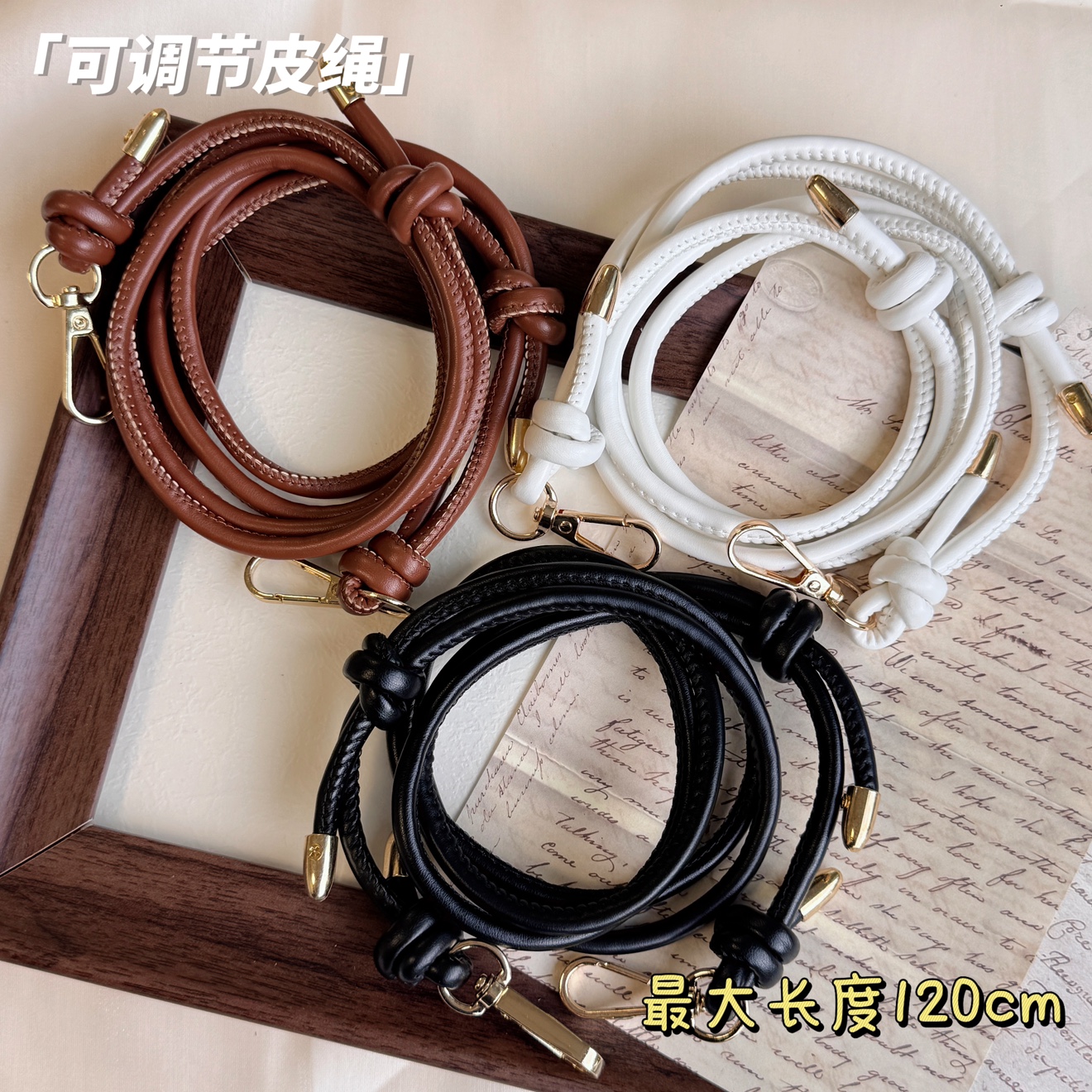 百搭长度可调节斜挎单肩腋下金属扣皮绳手工diy包包配件