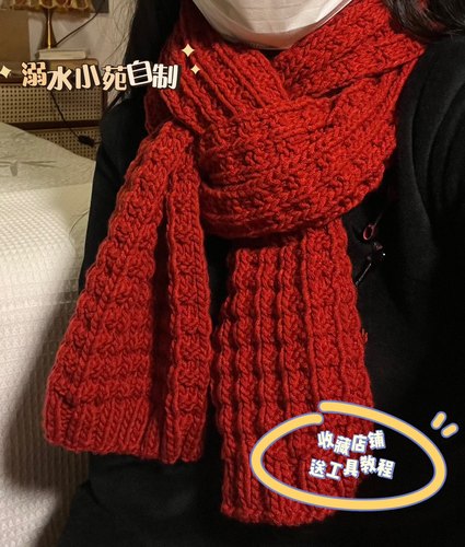 毛线团手工围巾溺水小苑