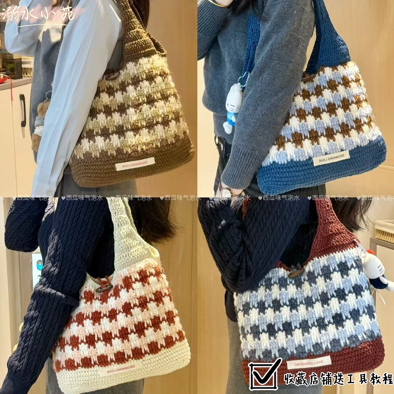西瓜味气泡水&千鸟格单肩包diy手工钩针编织材料包