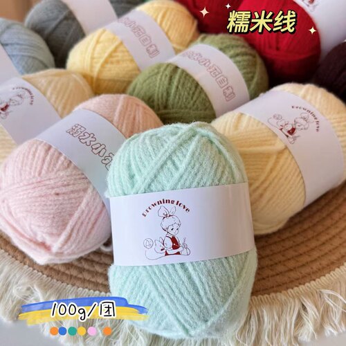 溺水小苑自制手工钩针棒针编织小糯米线特色线材/8送1