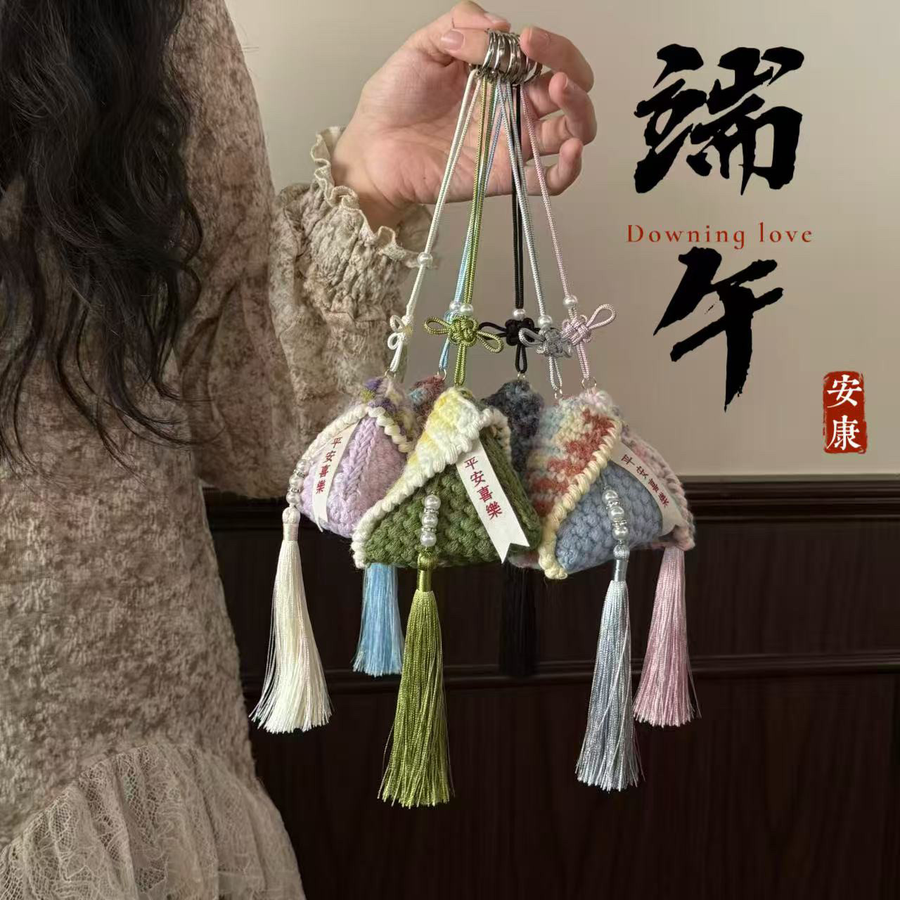 溺水小苑|端午粽子包|手工钩织编织diy耳机包香囊车挂件材料包