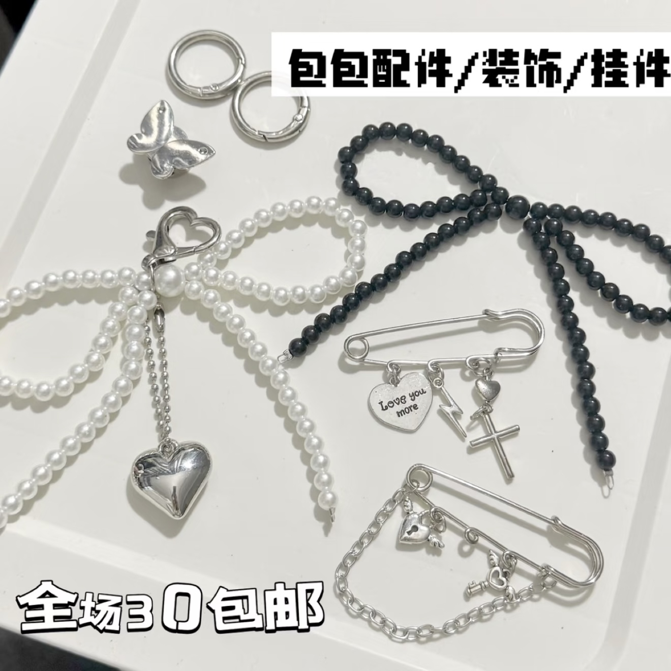 溺水小苑自制手工diy材料配件