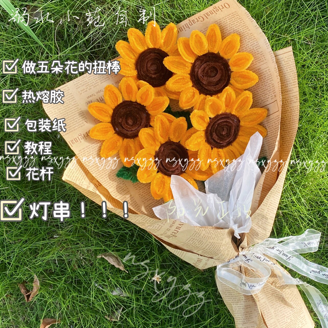 SUNFLOWER TWIST STICK BOUQUET MATERIAL BAG HANDMADE DIY WEAVING TEACHERS DAY GIFT FOR GIRLFRIEND TO SEND PACKAGING TUTORIAL