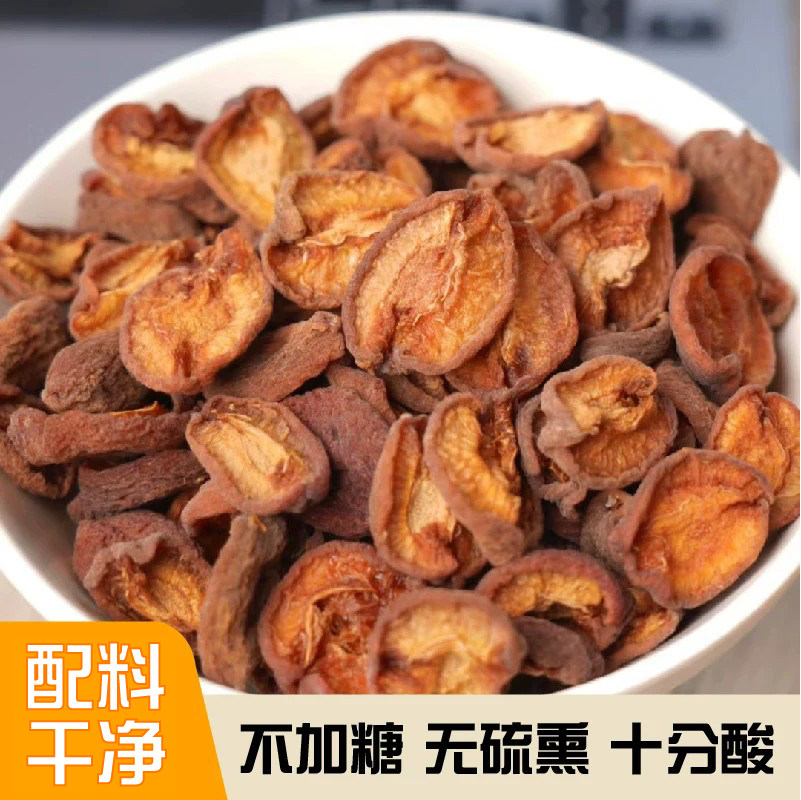 十分酸金太阳无核杏干不加糖农家纯自然风干无果干添加天然