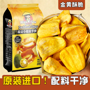 茜贡小姐越南进口菠萝蜜干不加糖菠萝蜜脆片无糖精