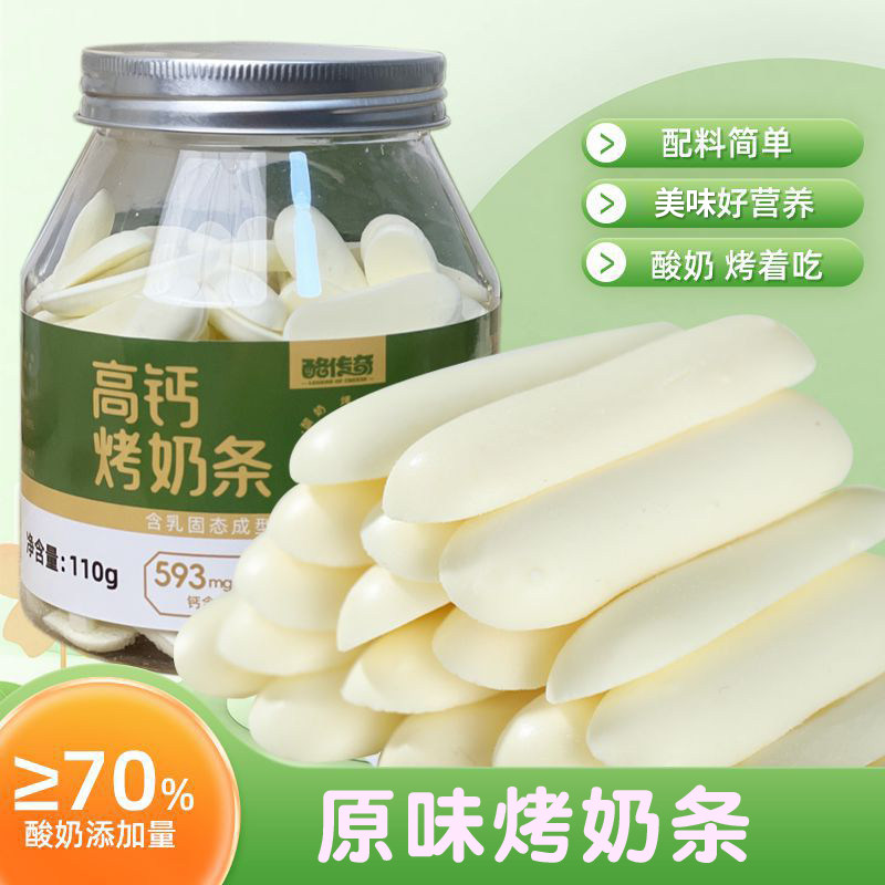 内蒙古高钙烤奶条110g原味酸奶干零食营养健康奶制品,咖啡/麦片/冲饮,奶干/奶条/奶豆,淘宝优惠券,粉丝福利购,淘宝优惠卷