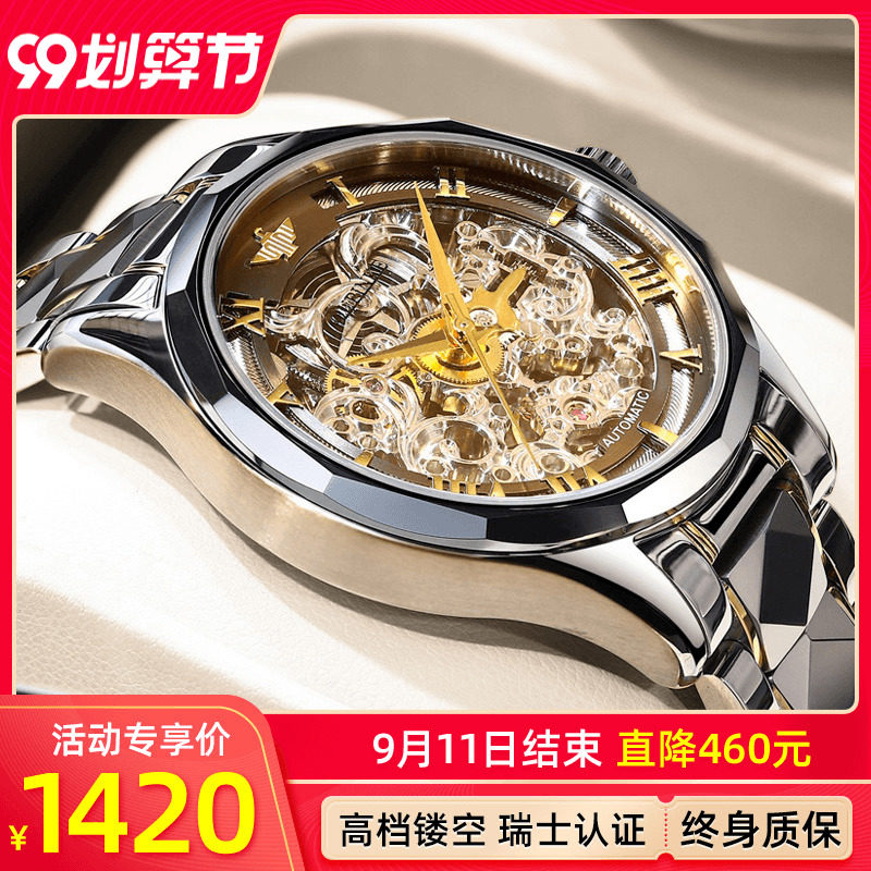 欧品客瑞士手表男士机械表时尚全自动正品钨钢十大品牌全镂空男表