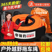 拖车绳越野专用汽车高强度专业拉车绳涤纶防冲断救援绳弹力牵引绳