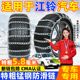 适用于江铃汽车防滑链域虎5 7驭胜S350宝典威E100D MAX雪地轮胎链