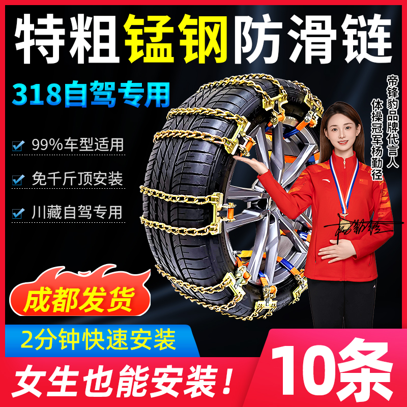 【10条装】汽车防滑链】加粗款