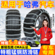 适用于长城哈弗汽车防滑链H6M6H2H5H7H8H9哈佛F5大狗F7雪地轮胎链