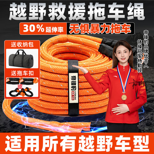 越野专用防冲断弹拽拖车绳