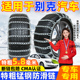 适用于别克汽车防滑链轿车越野车SUV通用型君威英朗粗雪地轮胎链