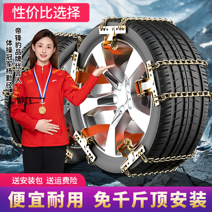 汽车轮胎防滑链不伤胎轿车越野车通用型皮卡车货车加粗雪地轮胎链