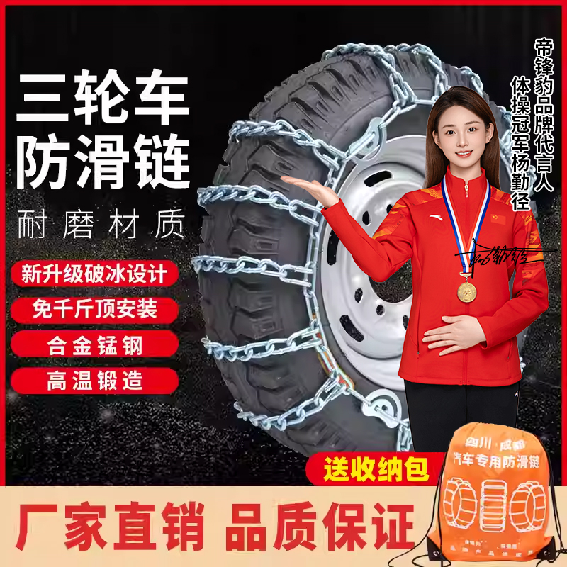 【农用车专用】防滑链】加粗款