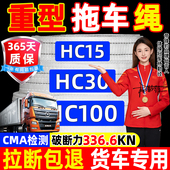 拖车绳越野货车专用专业汽车救援绳高强度弹力加厚重型车用牵引绳