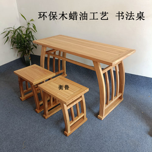 衡鲁书法桌实木国学桌特价