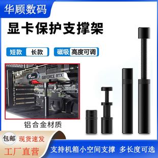 显卡支架全铝合金千斤顶支撑架1660台式机3060ti显卡支架立式