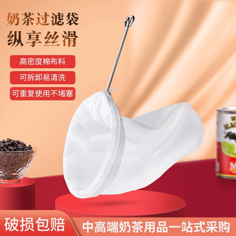 奶茶过滤袋港式丝袜拉茶袋奶茶店工具专用咖啡滤网茶叶网神器