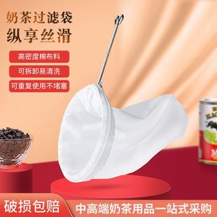 丝袜拉茶袋奶茶店工具专用咖啡滤网茶叶网神器 奶茶过滤袋港式