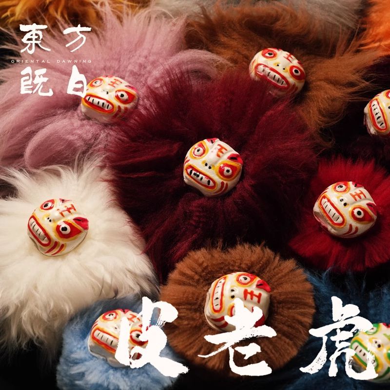 皮老虎非遗纯手工制作浚县非遗手作民间民俗怀旧包包挂件会发声的