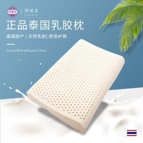 乳胶枕头进口ecol泰国