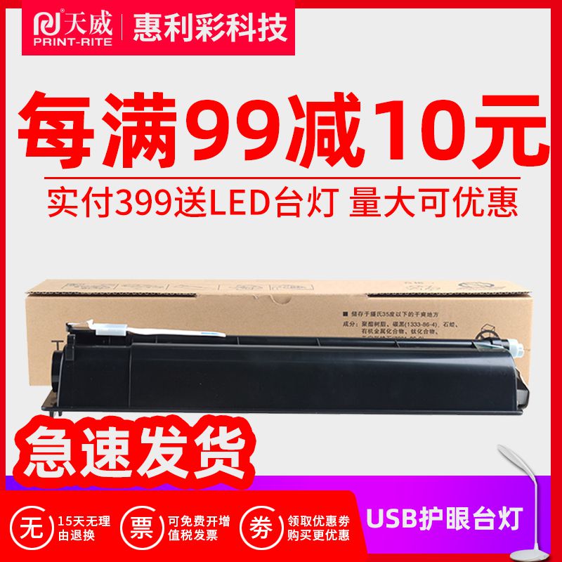 適用東芝2005粉盒e-STUDIO T-2505C 碳粉 T-2505 TOSHIBA 2在類目 辦公設備/耗材/相關服務, 墨粉硒鼓耗材類, 硒鼓/粉盒中 - 來自Buy2taobao.com提供專業的淘寶代購服務