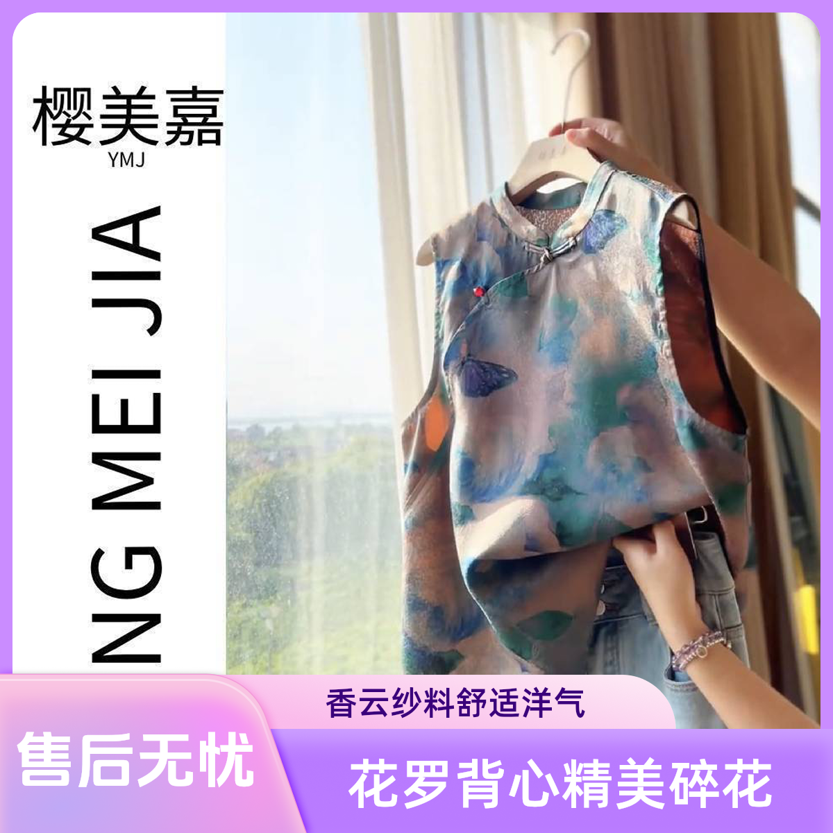DY2219香云纱花罗桑蚕丝背心马甲女装上衣碎花上衣洋气娃娃衫夏季