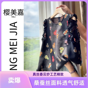 DY2828樱美嘉100桑蚕丝真丝花萝香云纱花边背心马甲国风新中式