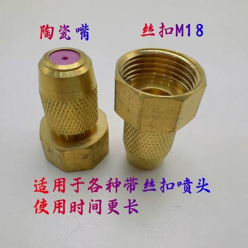 农用车农药喷药可调雾化喷嘴